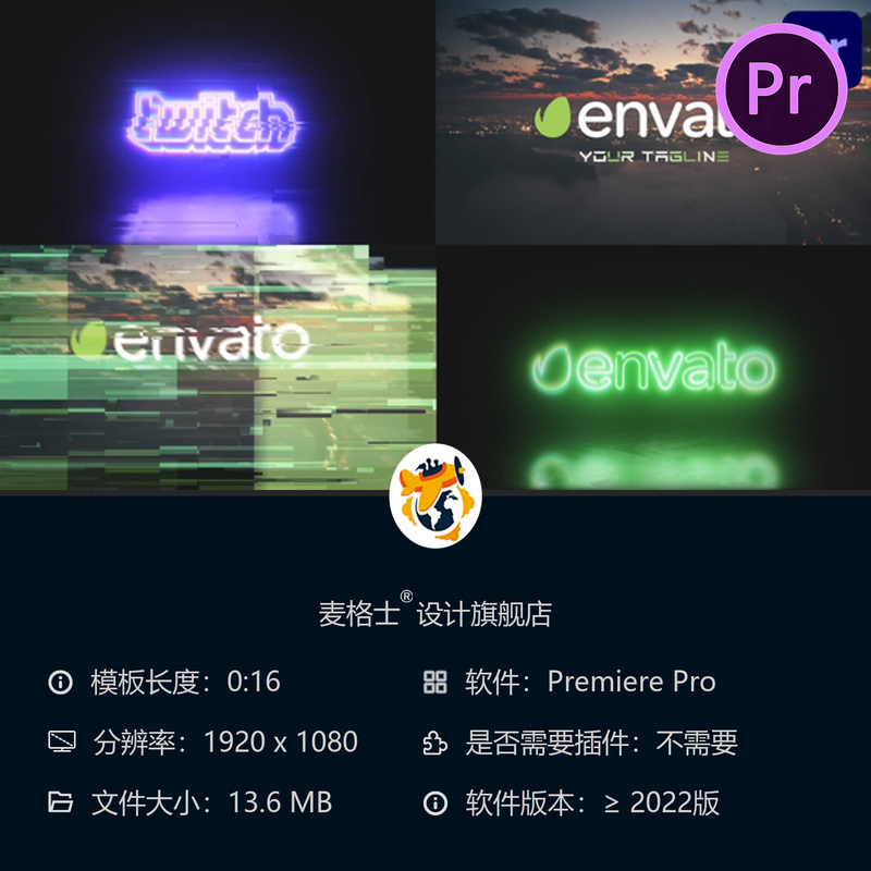 霓虹故障LOGO动画PR模板4K企业品牌光效科技感动态开场视频素材