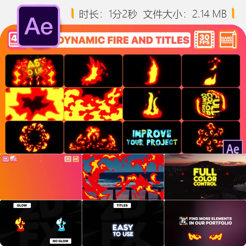 动态火焰AE模板火焰球燃烧特效火焰元素动画视频素材特效制作