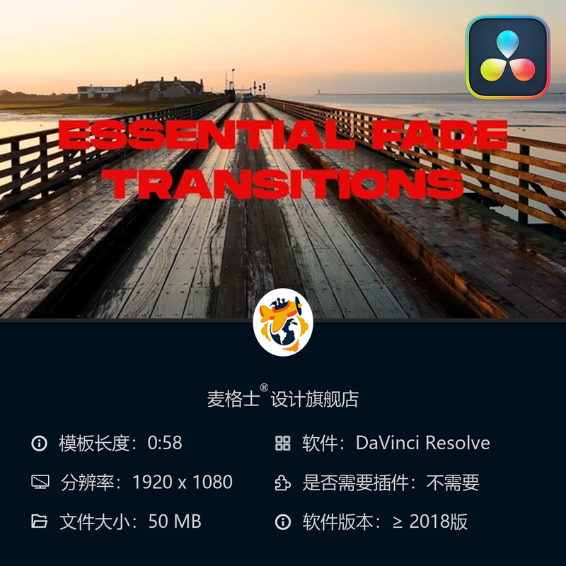 达芬奇专业电影感淡入淡出转场特效动画合集模板资源合集