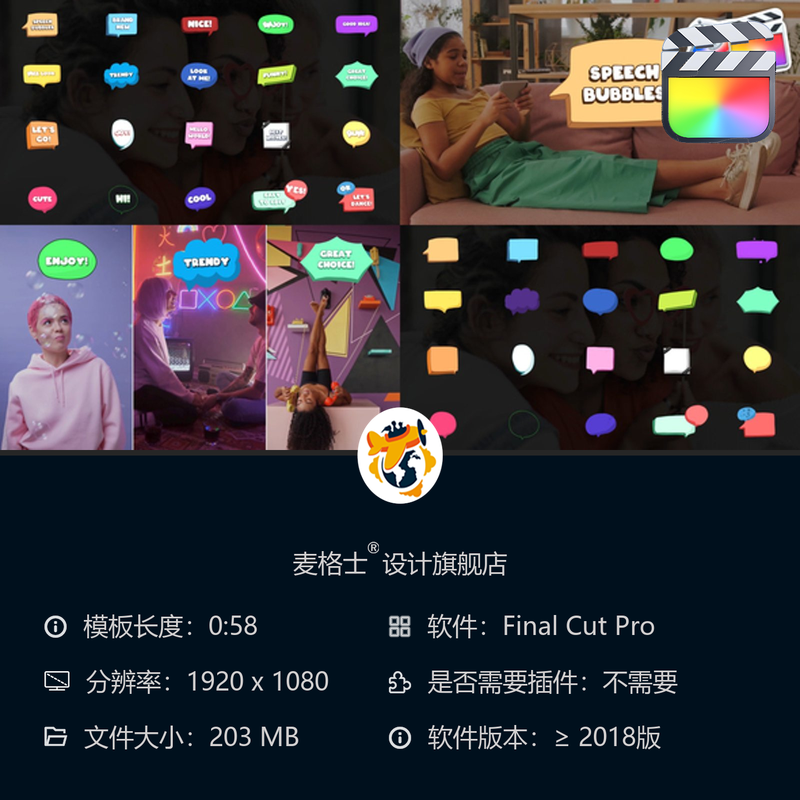 FCPX卡通气泡字幕条MG动画模板彩色涂鸦可爱角色动态表情包素材