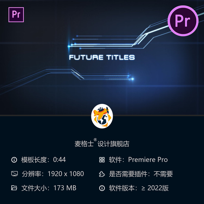 未来科技感电路粒子文字PR模板高科技游戏开场动画特效4K素材