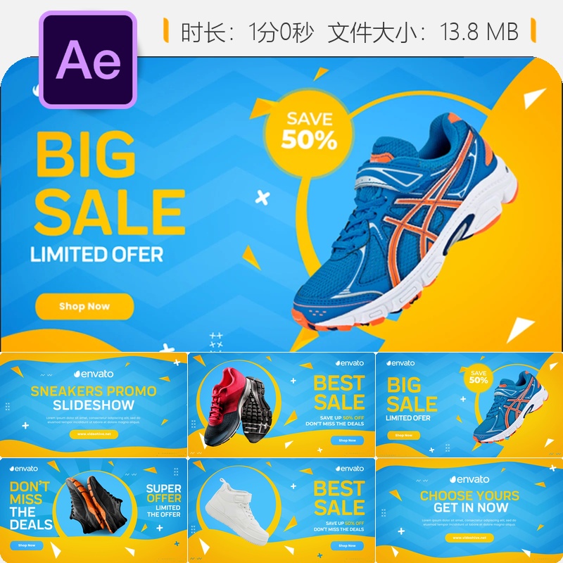 运动鞋新品上市促销AE模板时尚广告动画多彩夏日大减价品牌特惠