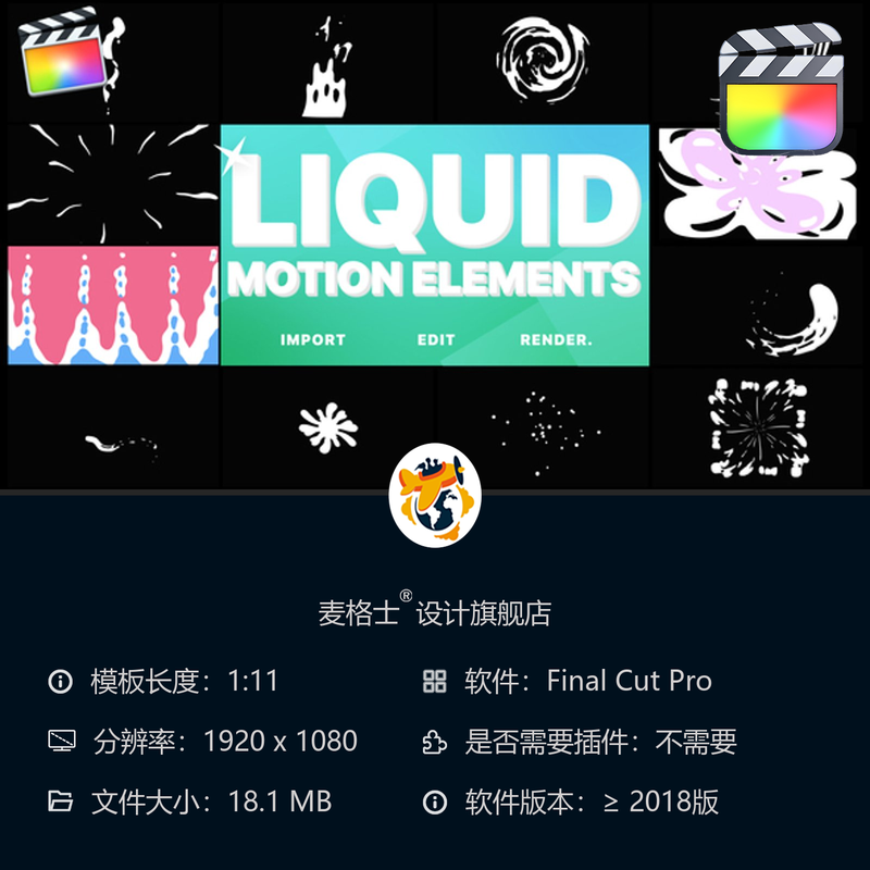 FCPX卡通MG动画液体元素水花波浪动态图形素材模板合集资源包