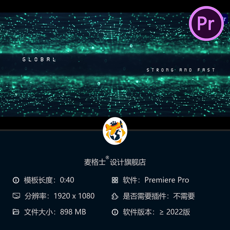 未来科技感数字界面开场PR模板数字动态UI设计4K电影感特效动画