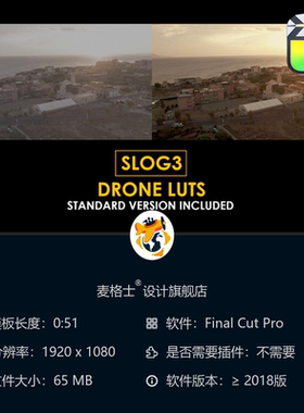 Slog3无人机航拍电影感调色预设与标准LUT合集 FCPX专用版本