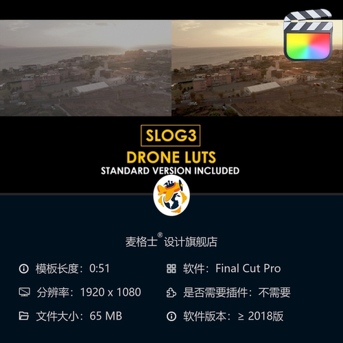 Slog3无人机航拍电影感调色预设与标准LUT合集 FCPX专用版本