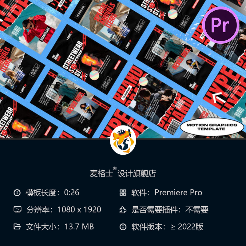 Voster动态文字快闪PR模板 抖音自媒体宣传视频 能量风格动画特效