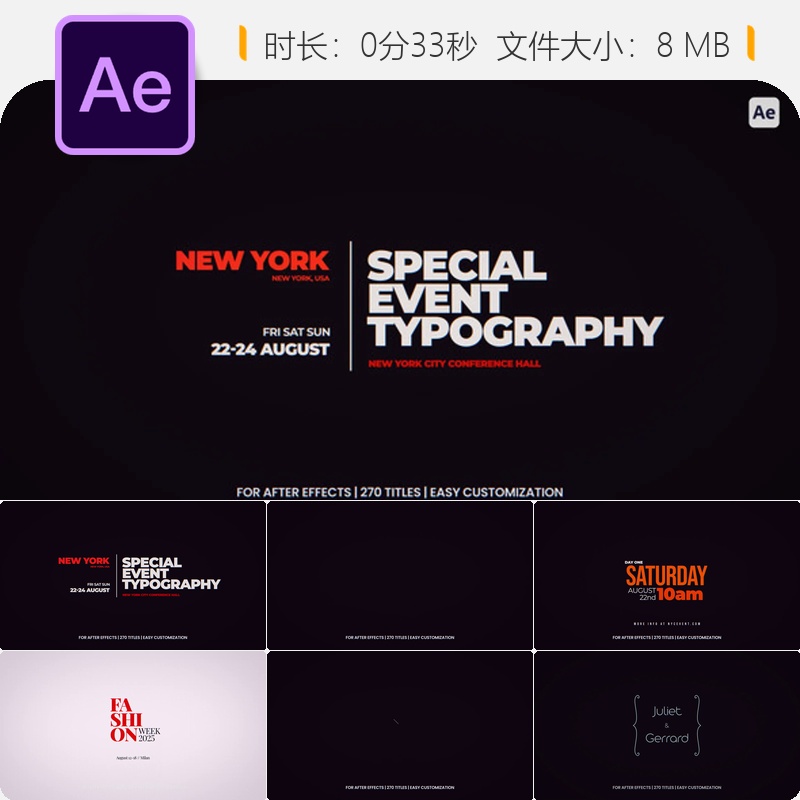 AE模板企业会议时尚庆典节日活动动画视频制作特效4K高清渲染