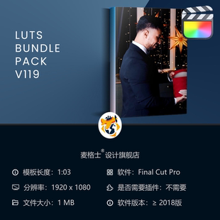FCPX专业级LUT调色包 电影感航拍色彩预设支持达芬奇与AE调色