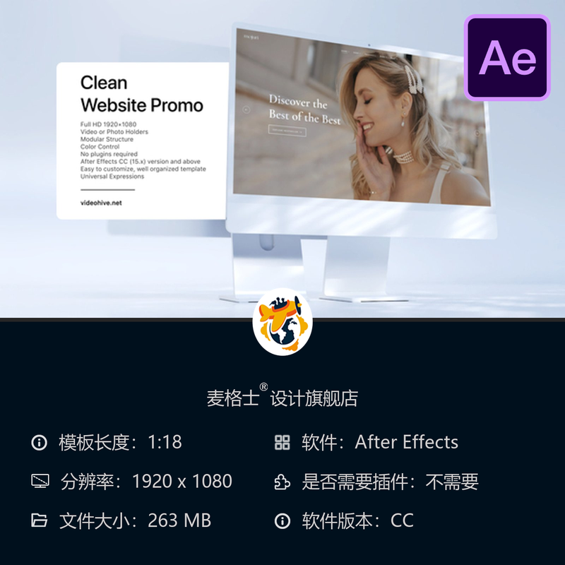 简洁网站宣传AE模板用户体验网页设计展示服务推广演示动画制作