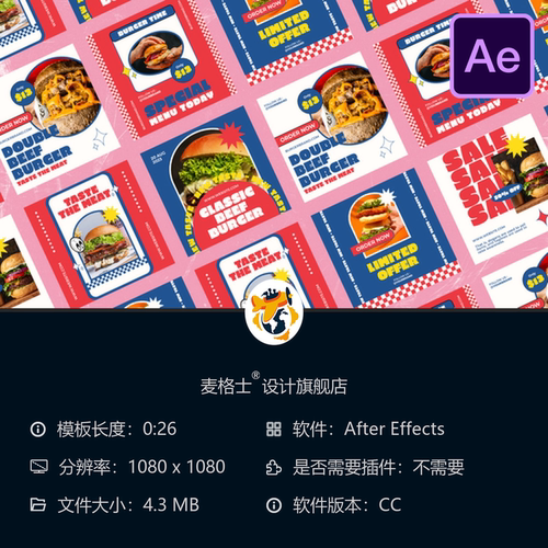 Spake汉堡店自媒体AE模板竖版视频广告宣传片商业宣传动画设计