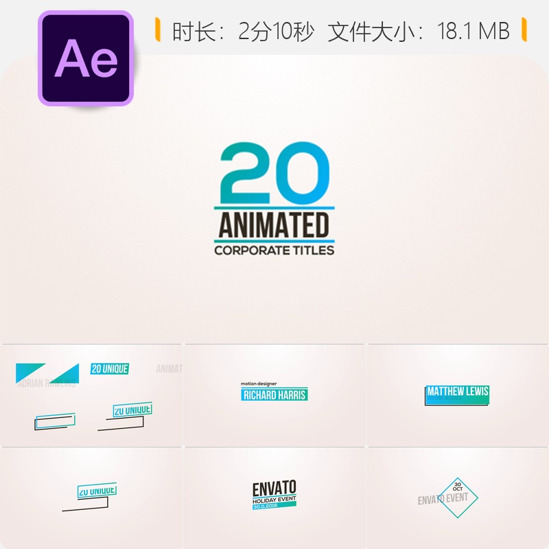 AE模板20款动画现代简洁企业文字动画优雅公司片头4K设计模板