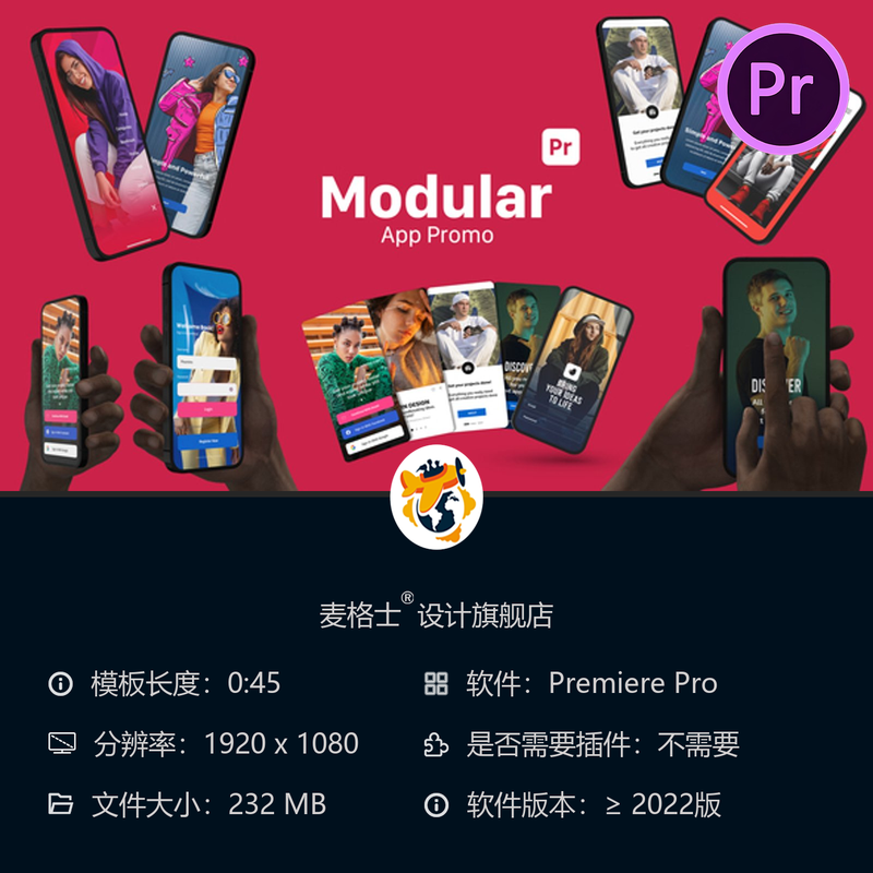 PR模板模块化应用宣传片3D手机演示广告应用商店展示动画视频