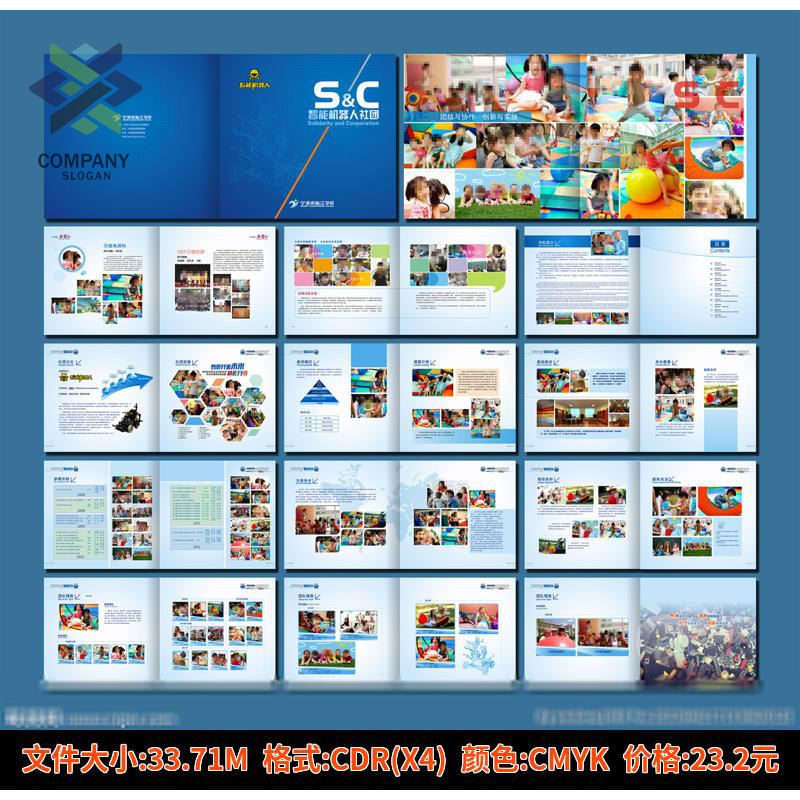 学校招生手册子简章简介画册教育封面培训机构CDR设计素材模板