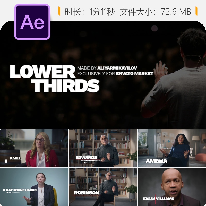 AE模板优雅简洁动态动画企业LOGO动画下三分之一字幕条设计制作