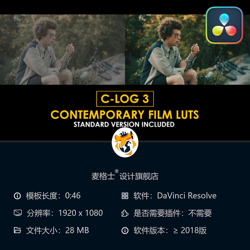 达芬奇电影感CLog3专业调色LUT预设与色彩校正工具合集