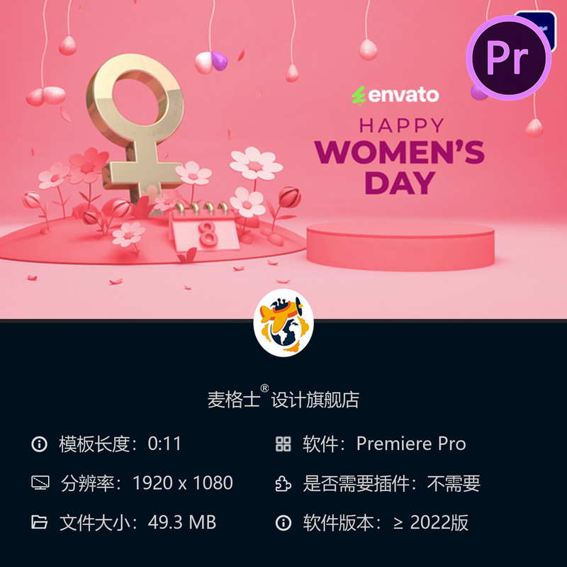 妇女节PR模板时尚购物3D片头LOGO动画促销折扣女性力量节日祝福