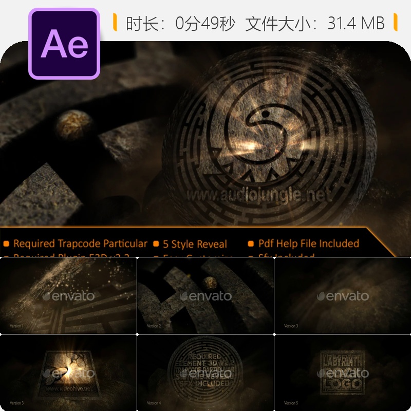AE模板3D岩石迷宫LOGO动画企业开场石球滚动古风尘埃特效片头