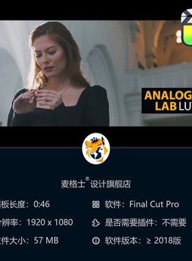 Analogic Lab专业电影感LUT调色预设支持FCPX与达芬奇调色方案