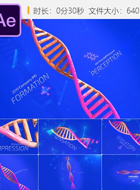 DNA企业蓝色生物科技AE模板未来感3D染色体动画生化科技特效包