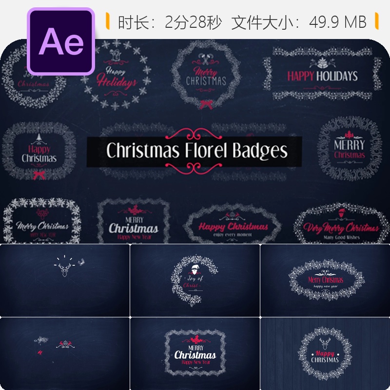 圣诞花卉徽章AE模板复古简约文字动画圣诞节庆片头徽章标签设计