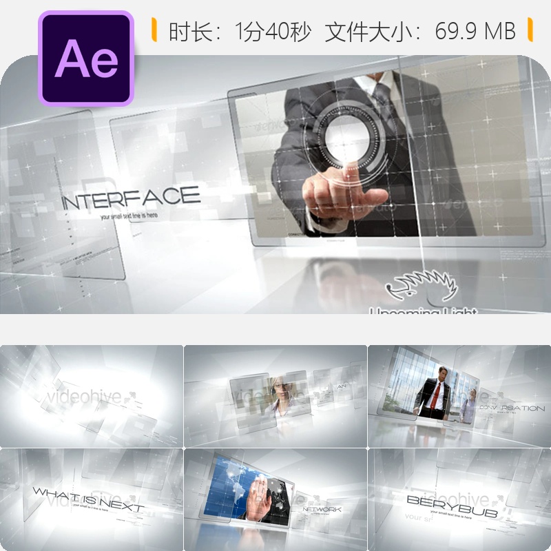 未来科技企业展示开场AE模板未来感显示效果4K分辨率动态演示