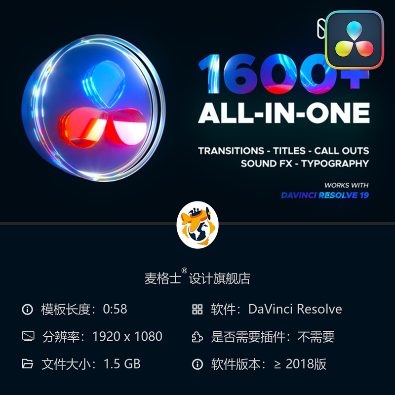 达芬奇专业电影转场特效库 短视频无缝转场MG动画合集