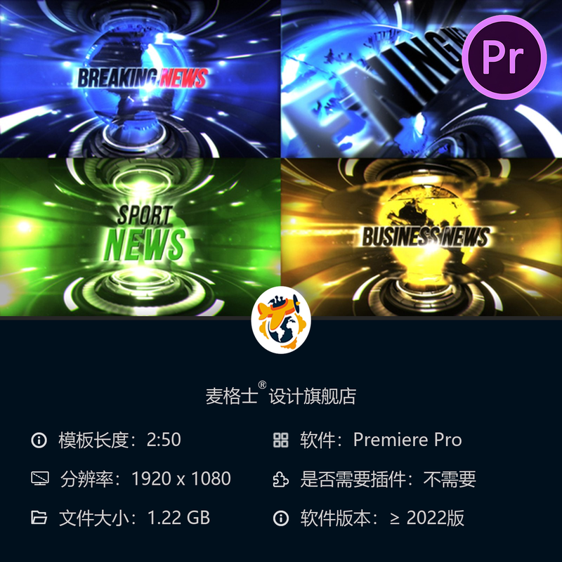 电视新闻广播合集装PR模板头条天气体育直播地球标识4K高清动态