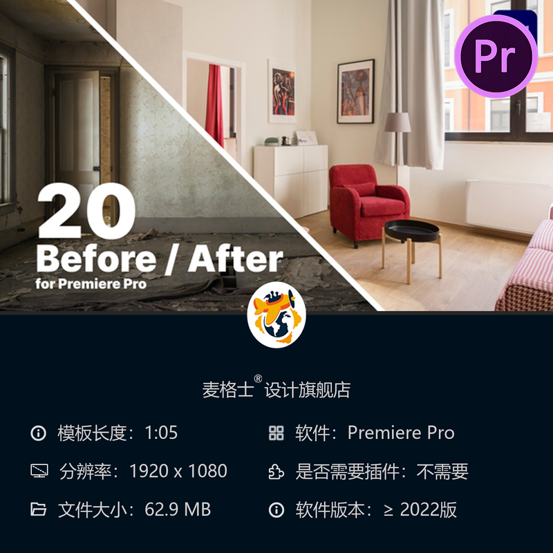 前后对比视频PR模板动态调色摄影差异展示4K高清动态效果Mogrt