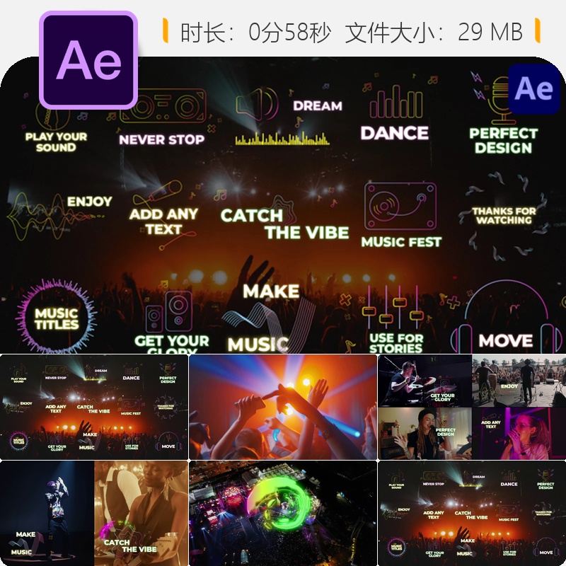音乐AE模板动态音频均衡器彩色发光效果演唱会派对活动
