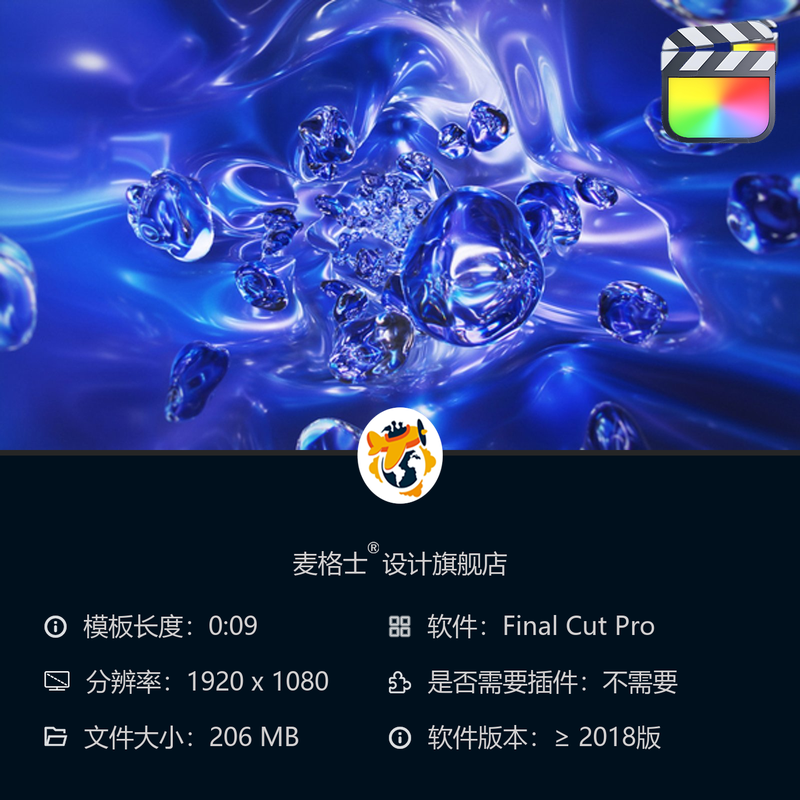 FCPX全息渐变LOGO动画开场模板 3D玻璃流光现代科技风格创意片头