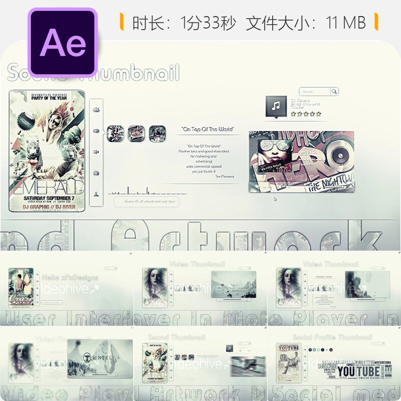 现代简约登录界面AE模板动态排版抖音自媒体展示片头动画设计作品