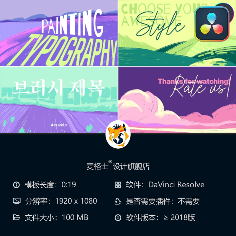 手绘动态文字模板 达芬奇 水墨笔刷艺术风格动画