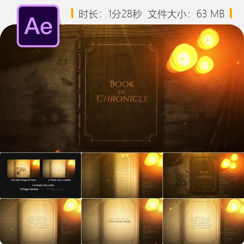AE模板复古书籍编年史历史宣传片开场古旧电影感片头蜡烛光效