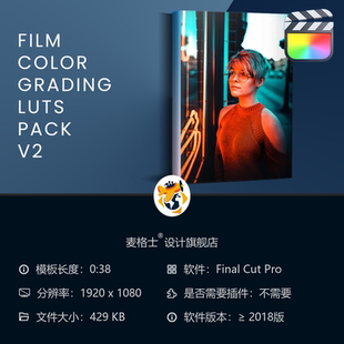 FCPX电影级调色LUT预设包 专业影视调色方案 航拍色彩校正工具