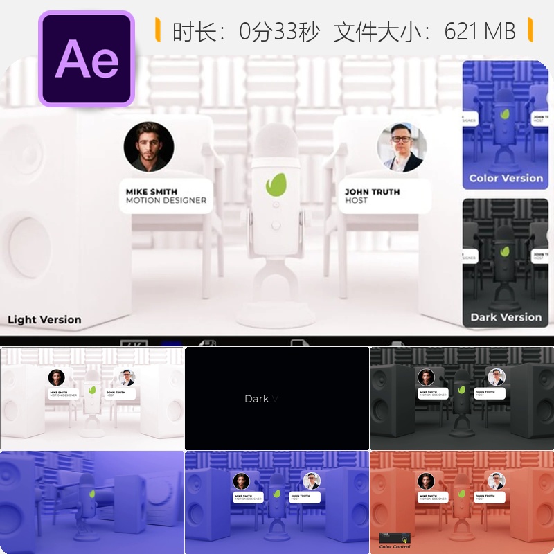 播客开场3D广播LOGO动画AE模板音频麦克风音效开场动画片头设计