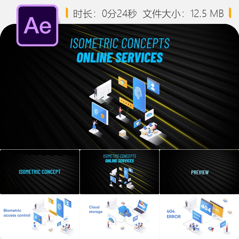 AE模板等距概念在线服务3D数字角色卡通动画云生物识别访问控制