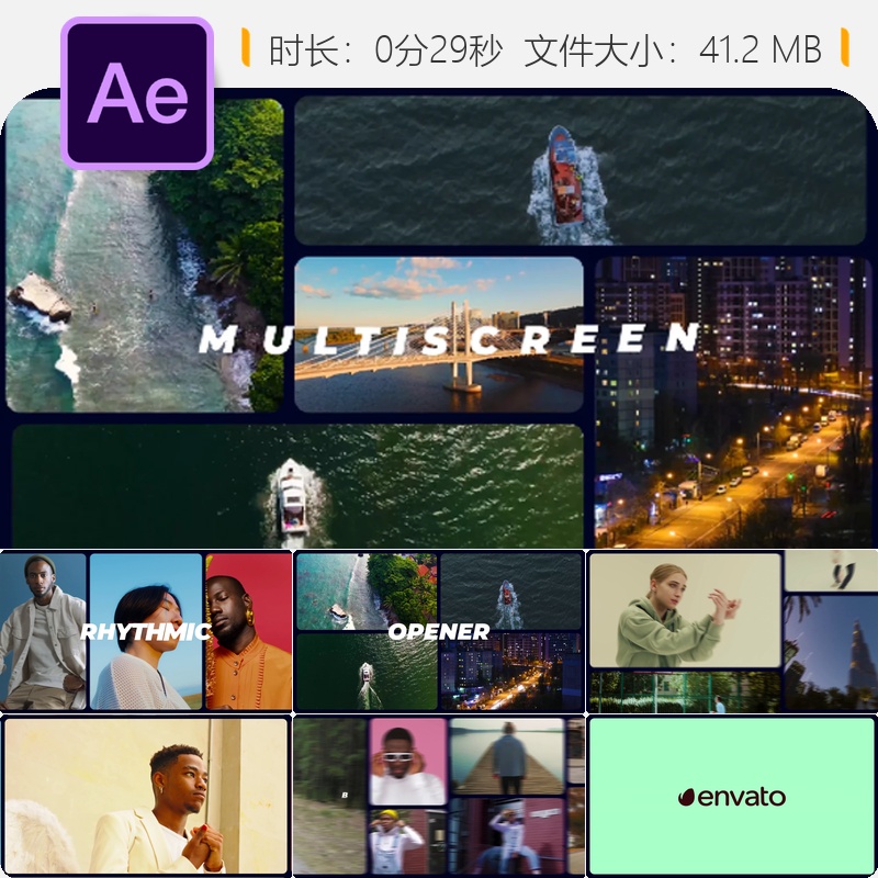 AE模板节奏感多屏开场分割画面幻灯片展示企业宣传视频制作AE