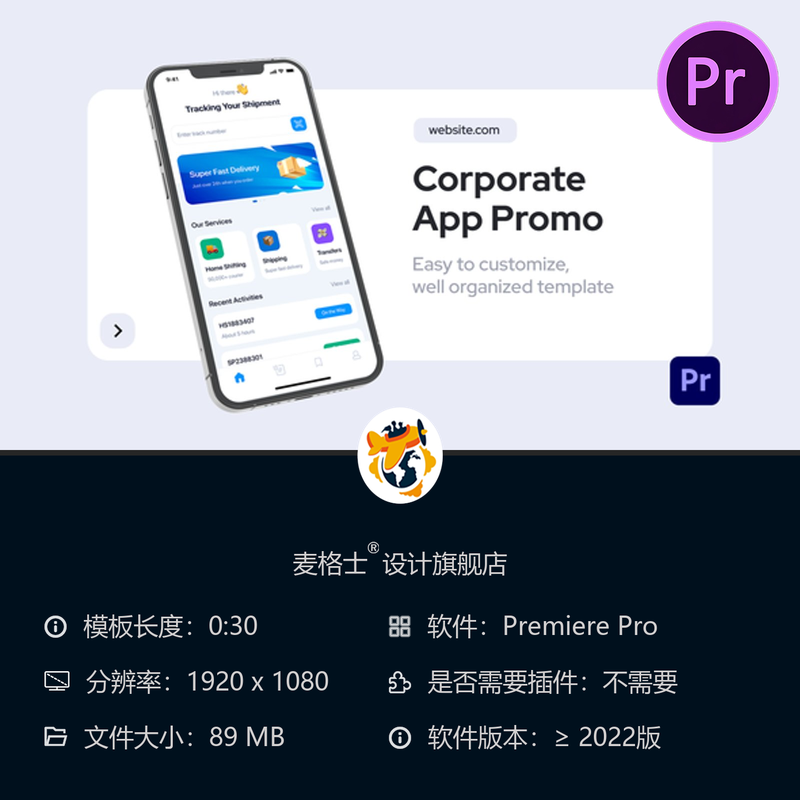 企业应用宣传PR模板3D动画广告应用演示明亮风格安卓苹果应用商店