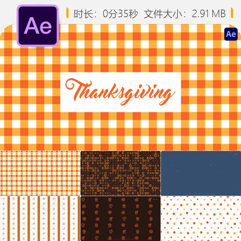 感恩节动画背景AE模板抽象几何图案循环节日视频素材4K高清特效