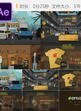 黑色星期五AE模板卡通广告促销视频动画4K购物节折扣活动设计