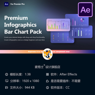 优质柱状图AE模板商业数据可视化信息图表动画效果4K高清动态