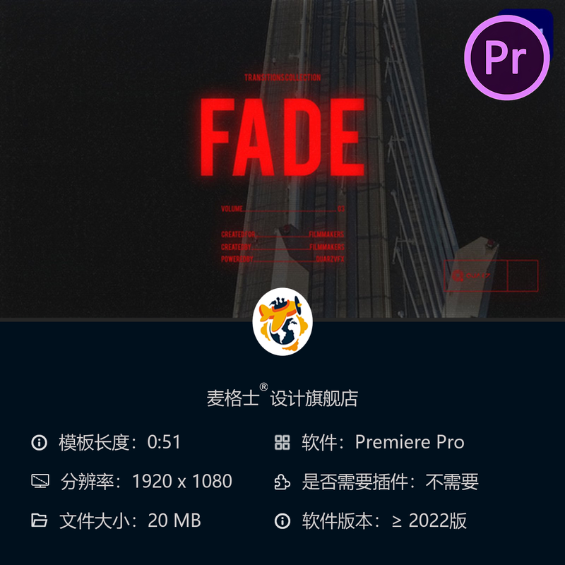 Premiere Pro专业淡入淡出转场模板 商业品牌动态动画PR视频模板