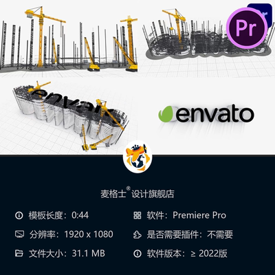 建筑公司LOGO动画PR模板工业风施工品牌开场4K现代技术设计片头