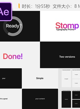 Stomp节奏感文字动画AE模板社交媒体开场LOGO动画展示片头设计