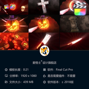 万圣节恐怖3D转场特效模板 素动画素材 FCPX暗黑南瓜血月惊悚元
