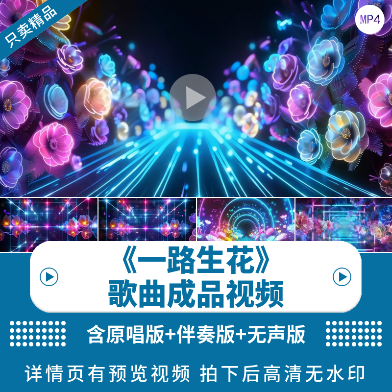 一路生花 唯美花瓣梦幻成品配乐版字幕大屏幕舞台LED背景视频素材