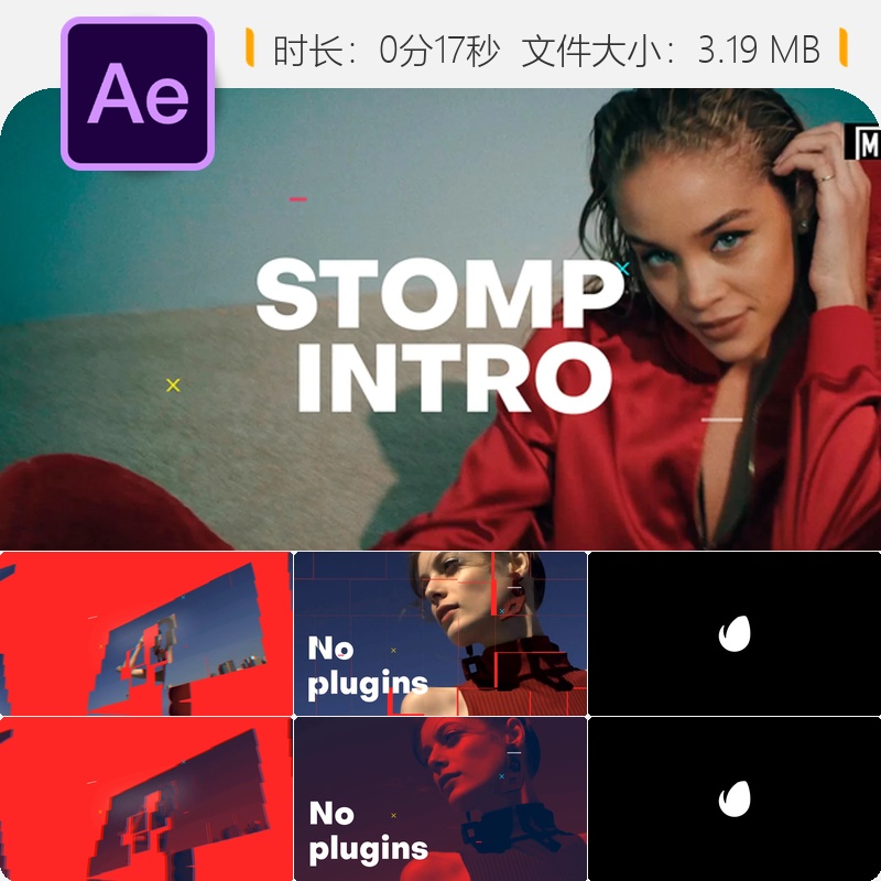 AE模板Stomp风格LOGO动画开场片头城市宣传快节奏动态粒子效果