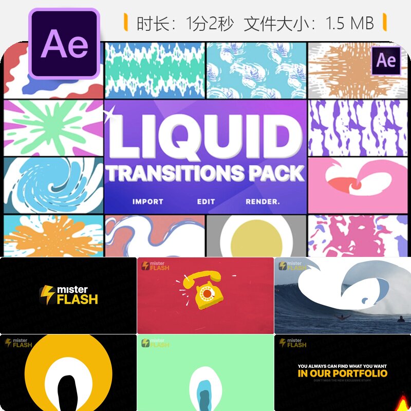 Liquid Transitions Pack AE模板动态转场LOGO动画GIF开场特效