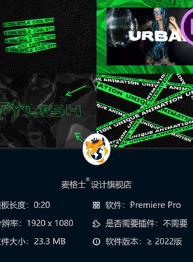 绿色动态抽象创意PR模板现代开场箭头节奏动感设计4K视频片头